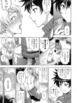 COMIC ペンギンクラブ 2022年3月号 [DL版]_026