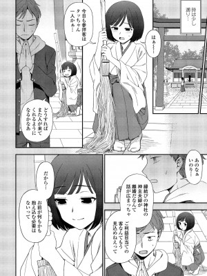 COMIC ペンギンクラブ 2022年3月号 [DL版]_209