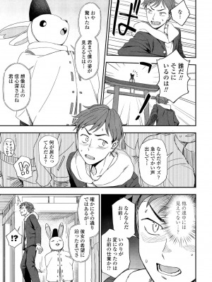 COMIC ペンギンクラブ 2022年3月号 [DL版]_212