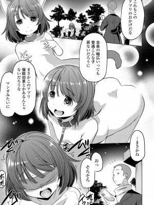 COMIC ペンギンクラブ 2022年3月号 [DL版]_296