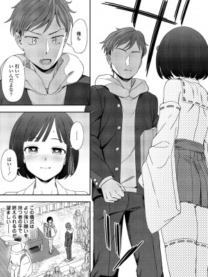 COMIC ペンギンクラブ 2022年3月号 [DL版]_216