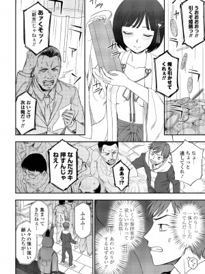 COMIC ペンギンクラブ 2022年3月号 [DL版]_211