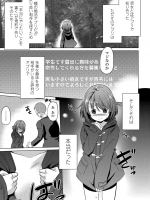 COMIC ペンギンクラブ 2022年3月号 [DL版]_292