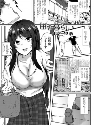 COMIC ペンギンクラブ 2022年3月号 [DL版]_270