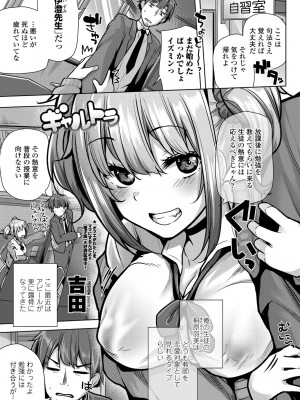 COMIC ペンギンクラブ 2022年3月号 [DL版]_088