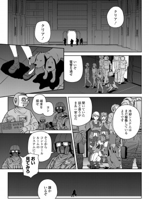 COMIC ペンギンクラブ 2022年3月号 [DL版]_382