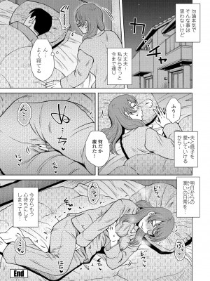 COMIC ペンギンクラブ 2022年3月号 [DL版]_087