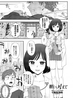 COMIC ペンギンクラブ 2022年3月号 [DL版]_208