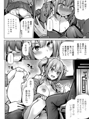 COMIC ペンギンクラブ 2022年3月号 [DL版]_091