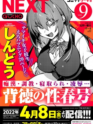 [アンソロジー] COMICグーチョ vol.8 [DL版]_104