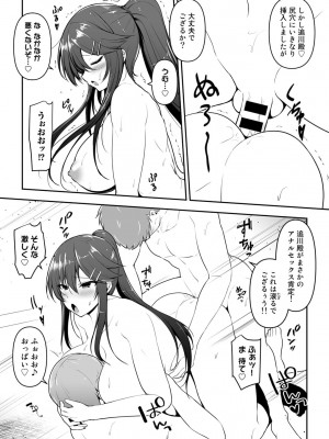 [アンソロジー] COMICグーチョ vol.8 [DL版]_084