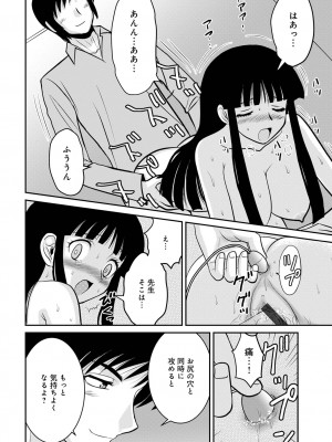 [アンソロジー] WEB版コミック激ヤバ! Vol.155_071