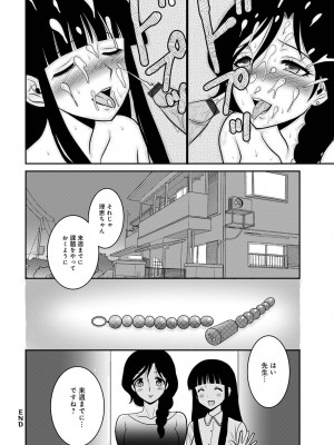 [アンソロジー] WEB版コミック激ヤバ! Vol.155_075