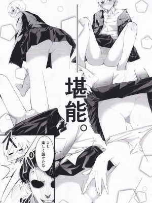 (C99) [直火焙煎 (風咲ふれあ)] 西城樹里ドスケベ合同「レッツメイキングベイビー」(アイドルマスター シャイニーカラーズ)_39