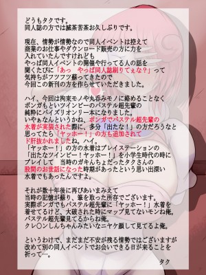 [幻想ストマック ]パ○テル超先輩のパイズリオンリー本_20