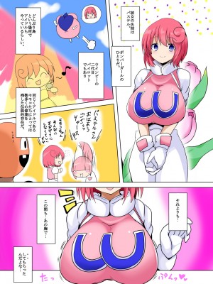 [幻想ストマック ]パ○テル超先輩のパイズリオンリー本_02