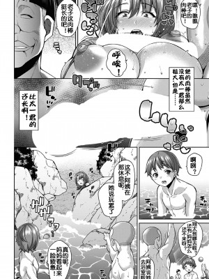 [ドラチェフ] 続・種付けツインズ生ハメ味比べ (ANGEL 倶楽部 2020年8月号) [流木个人汉化] [DL版] [v2]_10