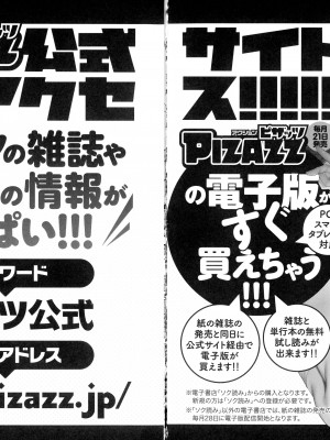 [ながしま超助] 不近親相姦の女 [紫苑汉化组]_197