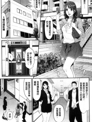 [黒乃マサカド] 処女限界 [中国翻訳]_157