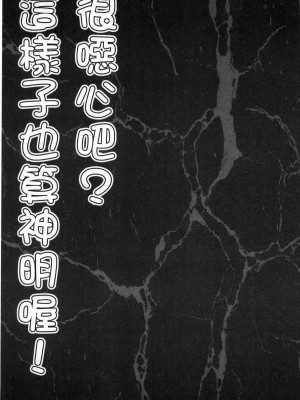 [黒乃マサカド] 処女限界 [中国翻訳]_039