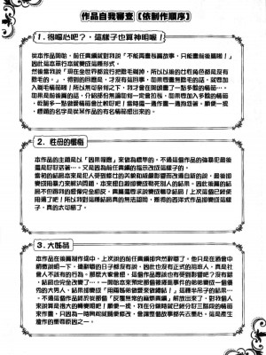 [黒乃マサカド] 処女限界 [中国翻訳]_189
