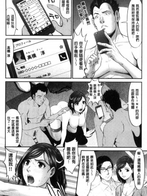 [黒乃マサカド] 処女限界 [中国翻訳]_140