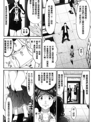 [黒乃マサカド] 処女限界 [中国翻訳]_158