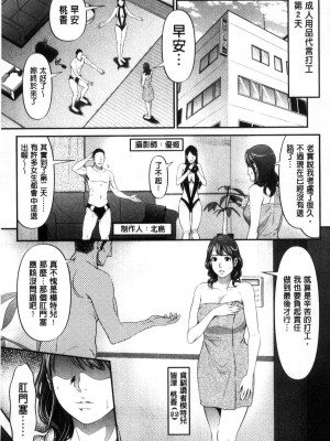 [黒乃マサカド] 処女限界 [中国翻訳]_171