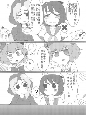 (例大祭15) [テコキッズ (よろず)] 大人のクッキ―☆～ブラック＆ホワイト～ (東方Project) [ページ欠落] [MKDK水夏个人汉化]_004