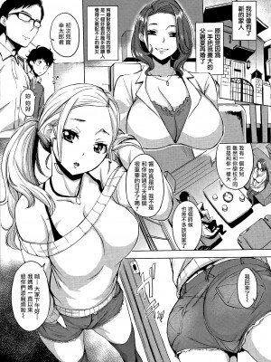 [utu] はんじゅくチェリー + 4Pリーフレット (单行本)[不想記名+其他漢化整合版]_161