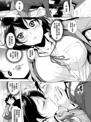 [utu] はんじゅくチェリー + 4Pリーフレット (单行本)[不想記名+其他漢化整合版]_052