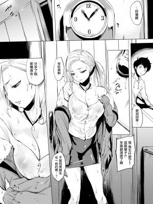 [utu] はんじゅくチェリー + 4Pリーフレット (单行本)[不想記名+其他漢化整合版]_164