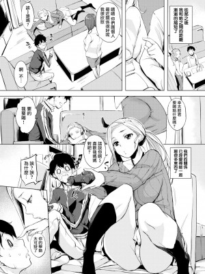 [utu] はんじゅくチェリー + 4Pリーフレット (单行本)[不想記名+其他漢化整合版]_166