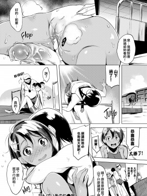 [utu] はんじゅくチェリー + 4Pリーフレット (单行本)[不想記名+其他漢化整合版]_160