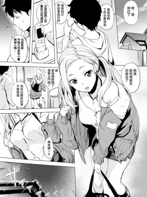 [utu] はんじゅくチェリー + 4Pリーフレット (单行本)[不想記名+其他漢化整合版]_163