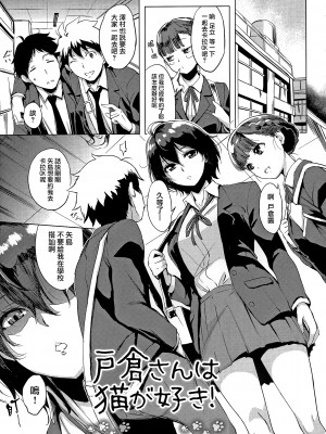 [utu] はんじゅくチェリー + 4Pリーフレット (单行本)[不想記名+其他漢化整合版]_046