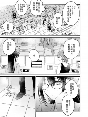 [Cocoa] キミの手で可愛くなりたい！～ジェンダーレス男子とのHな偽装恋愛～ 1-2 [莉赛特汉化组]_13