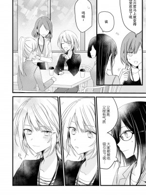 [Cocoa] キミの手で可愛くなりたい！～ジェンダーレス男子とのHな偽装恋愛～ 1-2 [莉赛特汉化组]_18