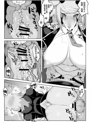 (けもケット7) [電気式 (リコセ)] 魔将軍マゼルちゃん [肉包汉化组] [DL版]_19