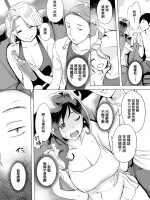 [utu] くちどけピース! + 4Pリーフレット (单行本)[不想記名+其他漢化整合版]_122