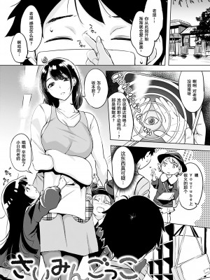[utu] くちどけピース! + 4Pリーフレット (单行本)[不想記名+其他漢化整合版]_021