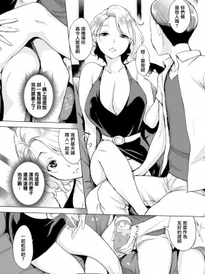 [utu] くちどけピース! + 4Pリーフレット (单行本)[不想記名+其他漢化整合版]_121