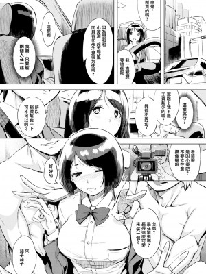 [utu] くちどけピース! + 4Pリーフレット (单行本)[不想記名+其他漢化整合版]_110