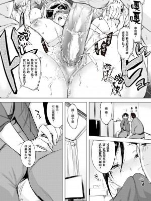 [utu] くちどけピース! + 4Pリーフレット (单行本)[不想記名+其他漢化整合版]_074