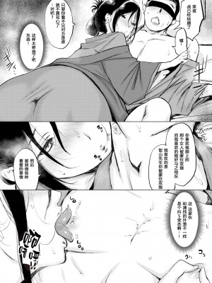 [utu] くちどけピース! + 4Pリーフレット (单行本)[不想記名+其他漢化整合版]_078
