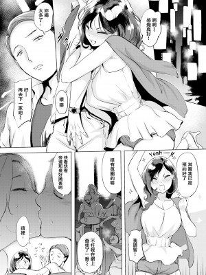 [utu] くちどけピース! + 4Pリーフレット (单行本)[不想記名+其他漢化整合版]_119