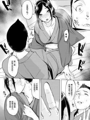 [utu] くちどけピース! + 4Pリーフレット (单行本)[不想記名+其他漢化整合版]_075