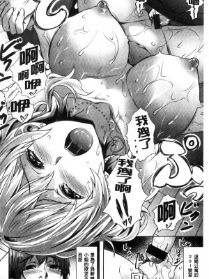 [長頼] 純情パレット [中国翻訳]_193