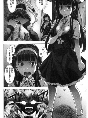 [長頼] 純情パレット [中国翻訳]_129