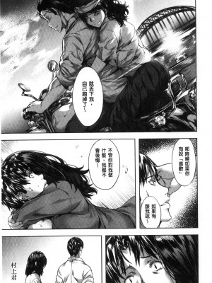[長頼] 純情パレット [中国翻訳]_016